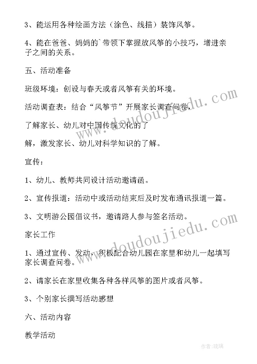 2023年转介绍活动方案(通用6篇)