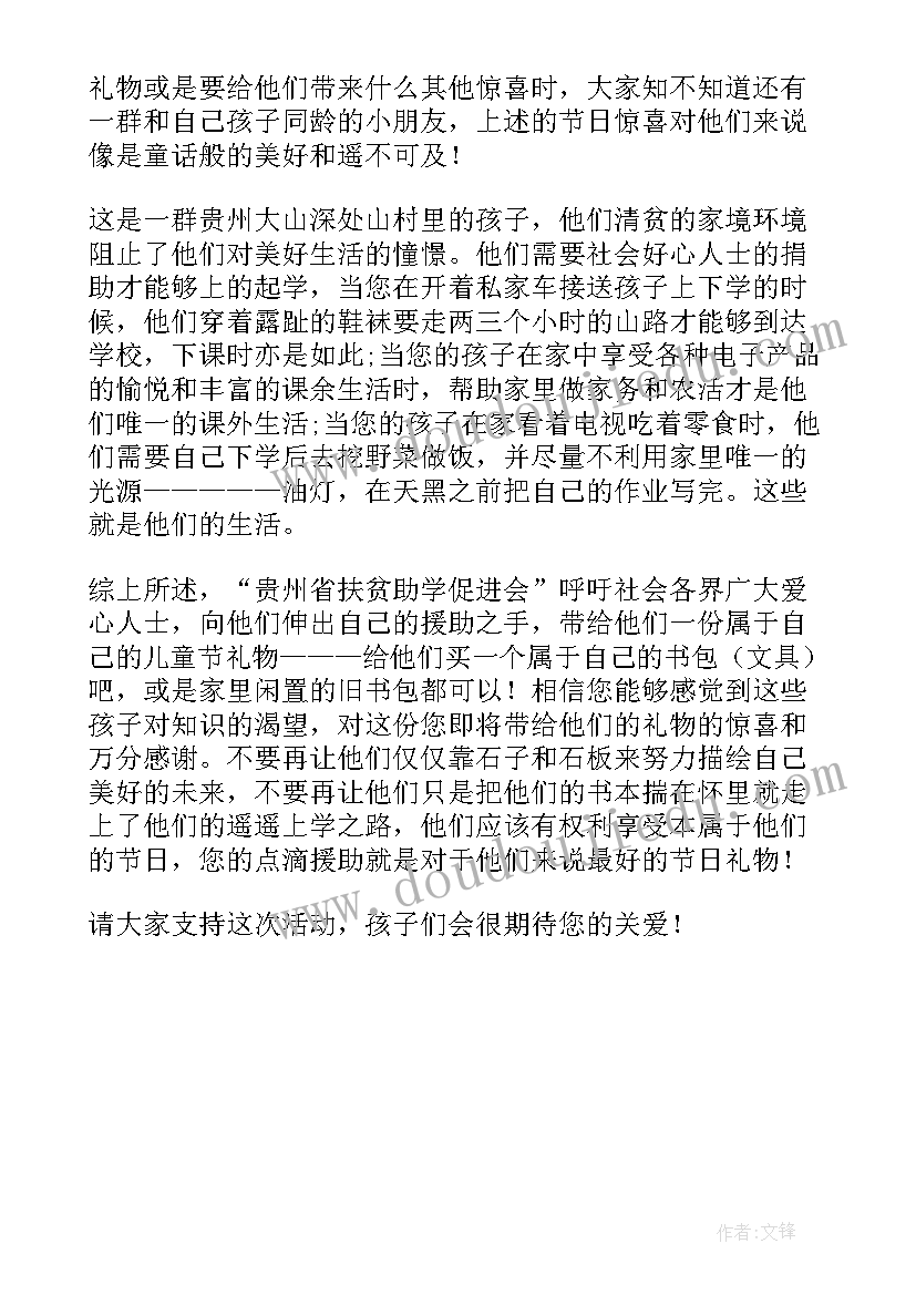 团委爱心捐赠活动方案策划(通用5篇)