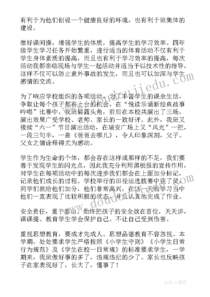 最新警务站先进事迹材料 社区警务室先进事迹材料(大全5篇)