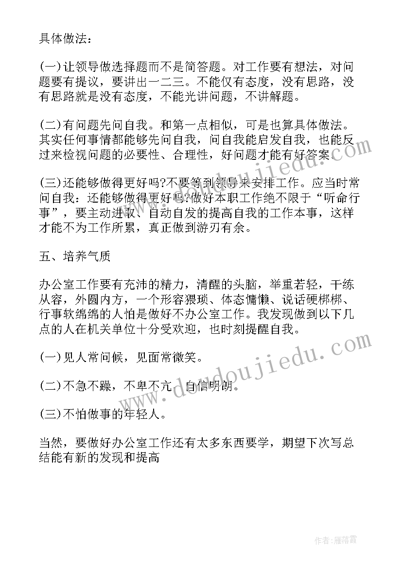 最新行政经理年终述职 行政人事经理年终工作总结(优秀5篇)