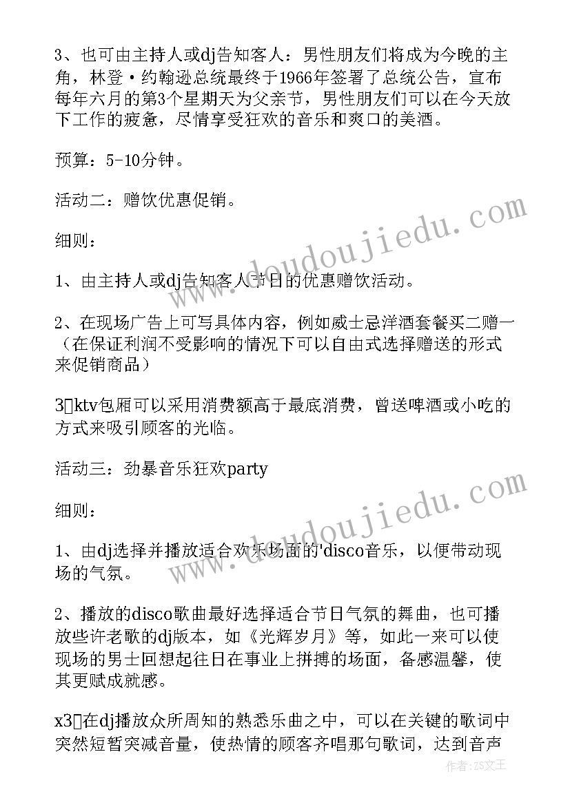 最新轮滑俱乐部活动方案策划 准妈妈俱乐部活动方案(通用5篇)