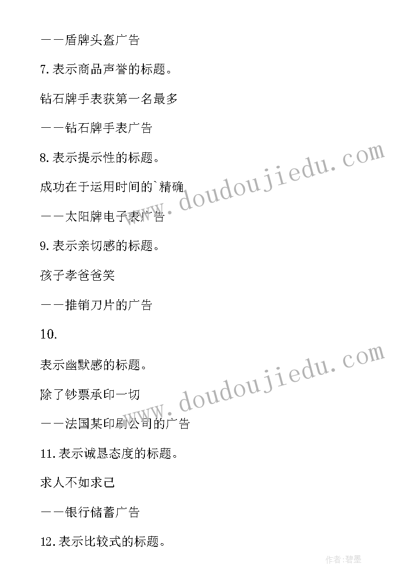 最新学雷锋标题 无标题心得体会(大全7篇)