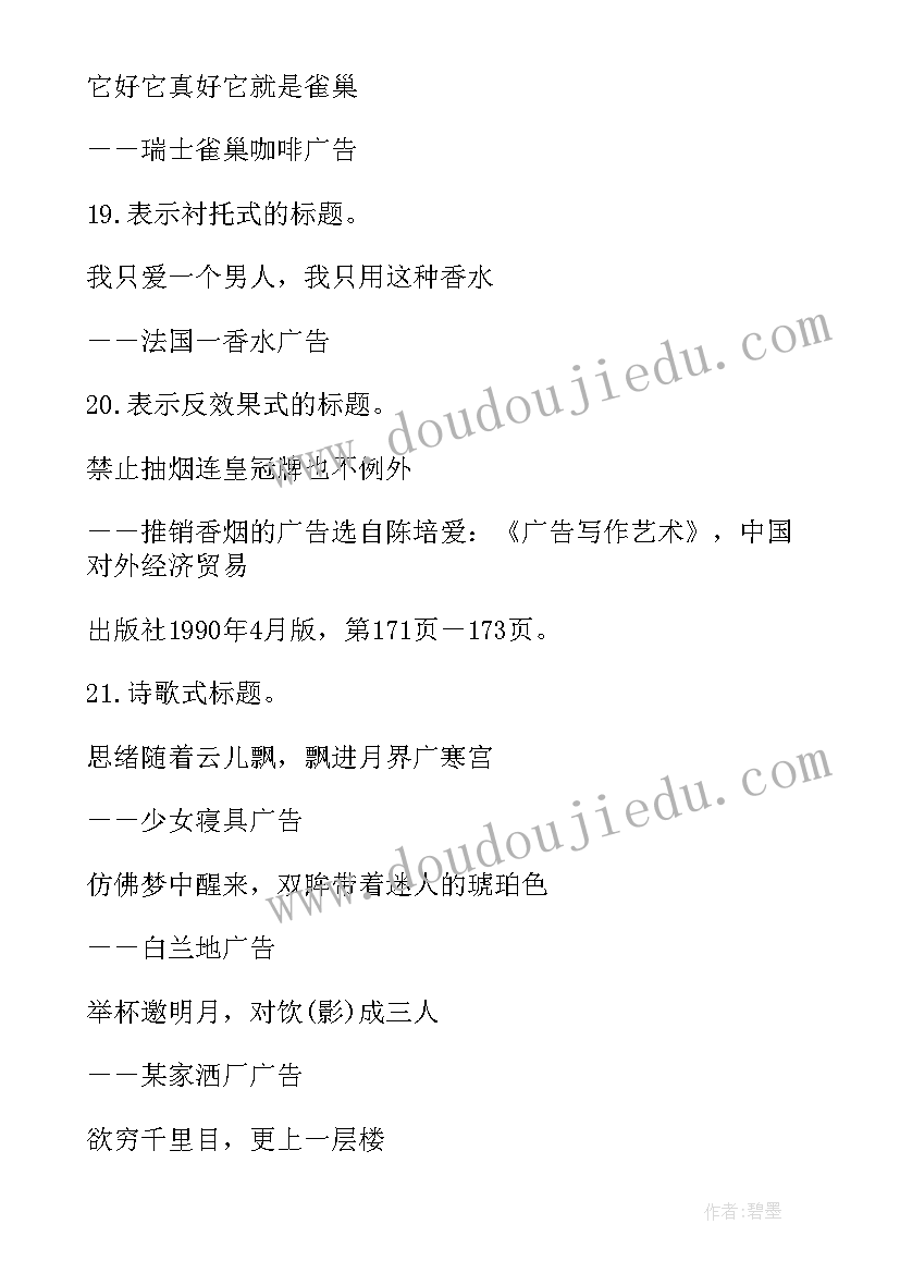 最新学雷锋标题 无标题心得体会(大全7篇)