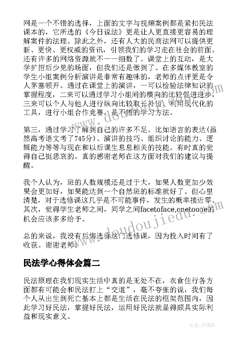 2023年幼儿园后勤人员工作总结报告(模板5篇)