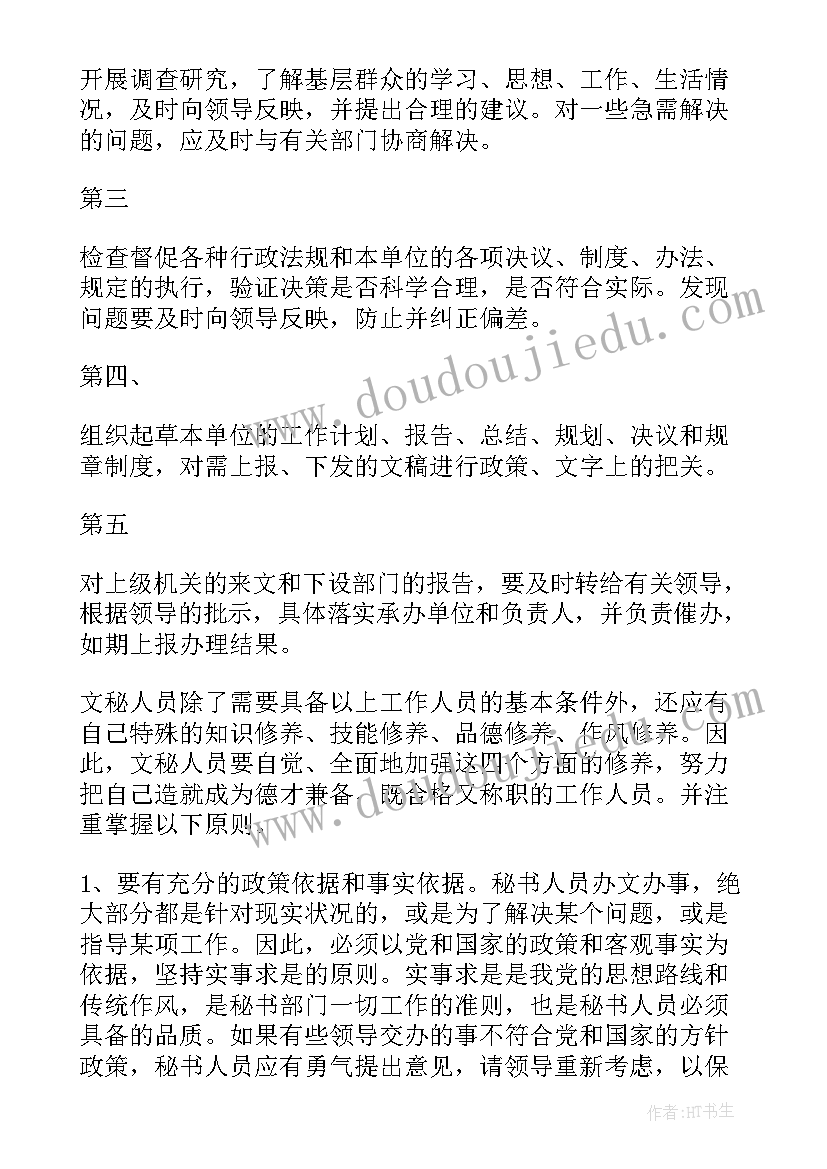 最新毕业报告册设计(优秀7篇)