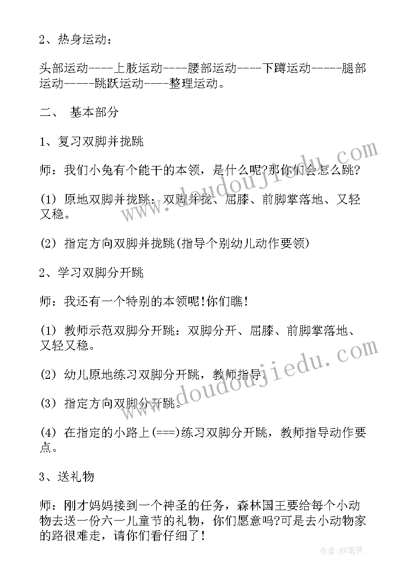 2023年公开课总结与反思幼儿园教师(模板9篇)