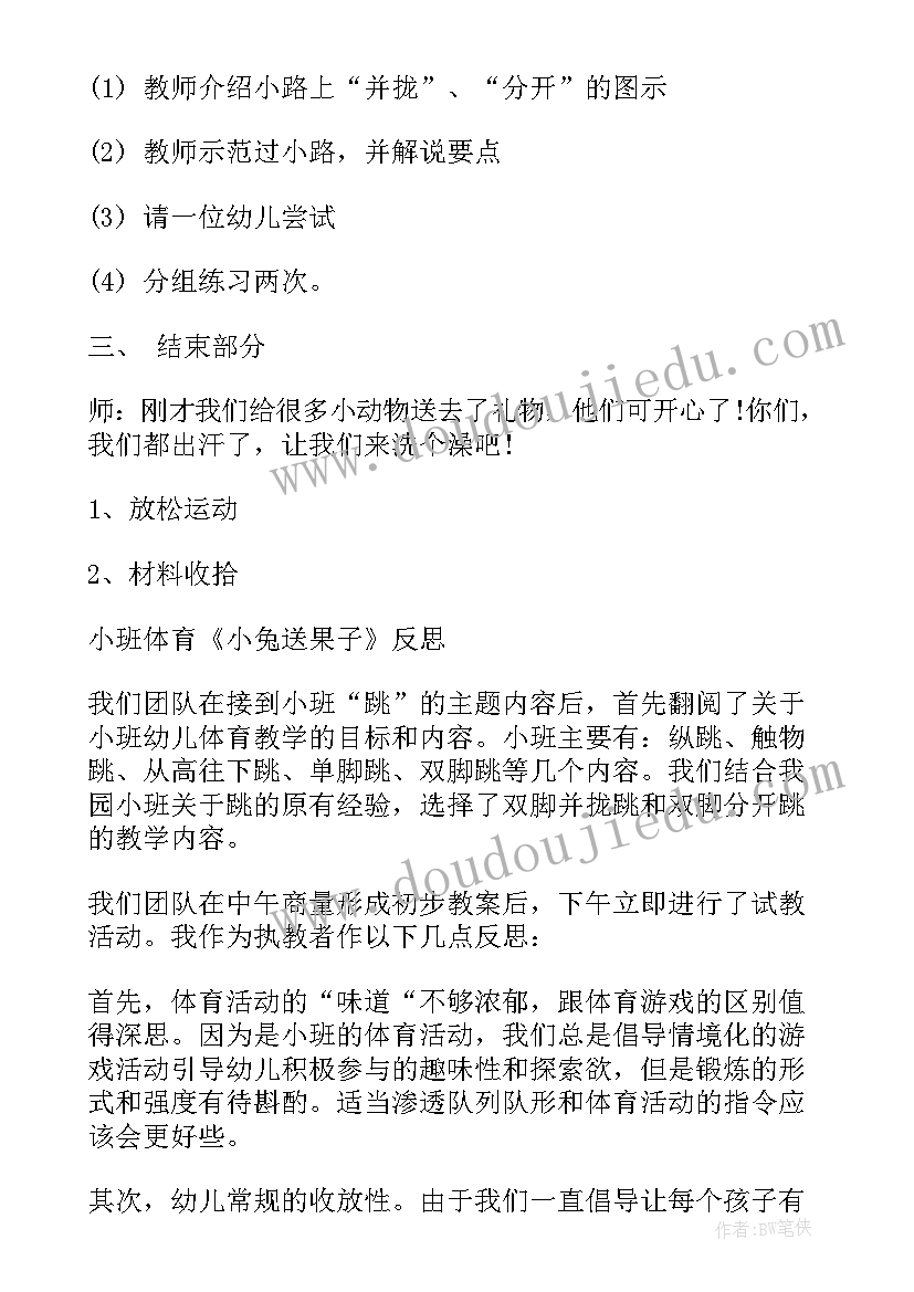 2023年公开课总结与反思幼儿园教师(模板9篇)