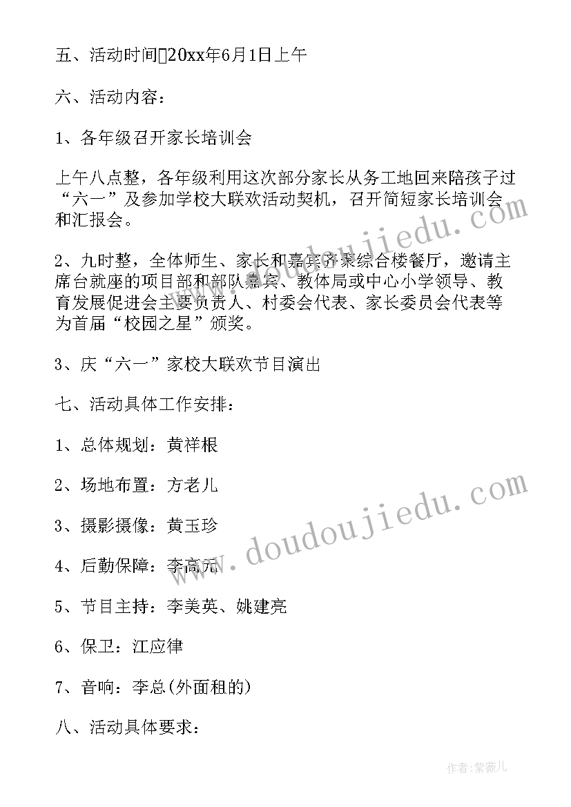 小学生书画展活动方案(大全9篇)