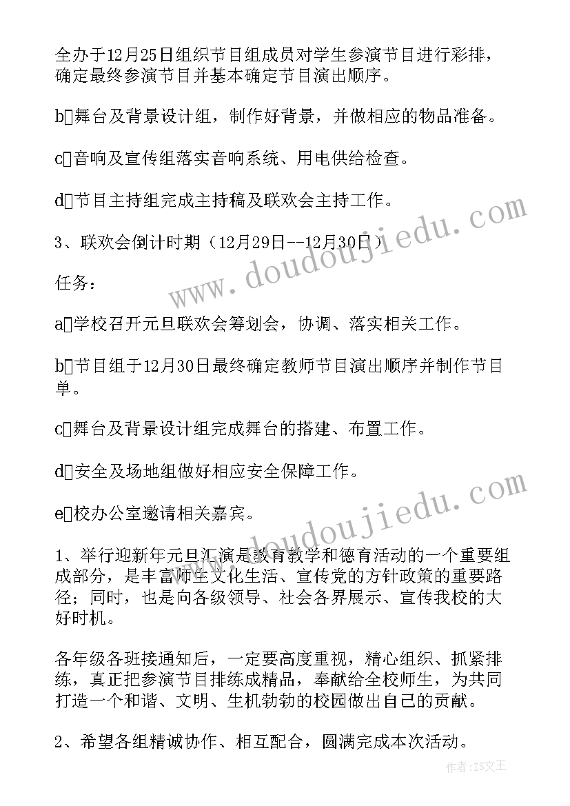 2023年小学三年级教育活动方案设计(模板5篇)