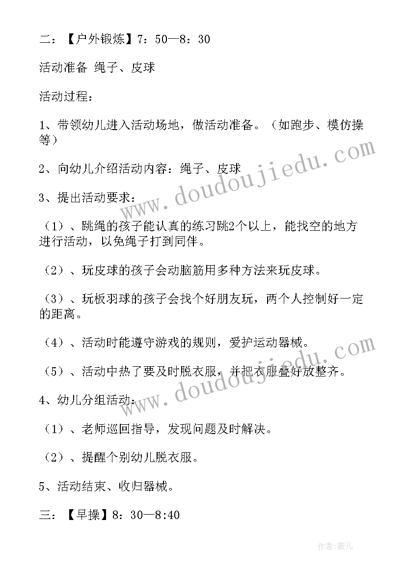 2023年幼儿园捉迷藏游戏 幼儿园活动方案(模板10篇)