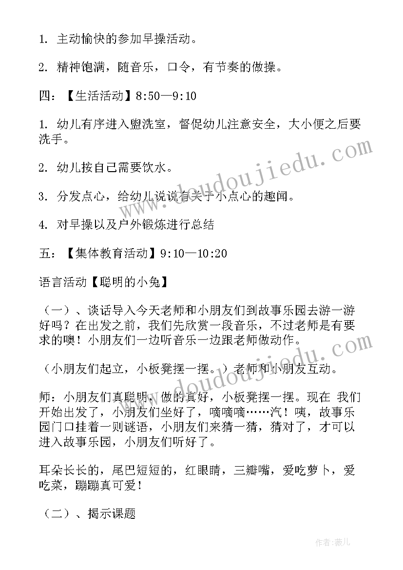 2023年幼儿园捉迷藏游戏 幼儿园活动方案(模板10篇)