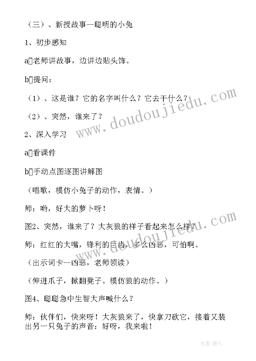 2023年幼儿园捉迷藏游戏 幼儿园活动方案(模板10篇)