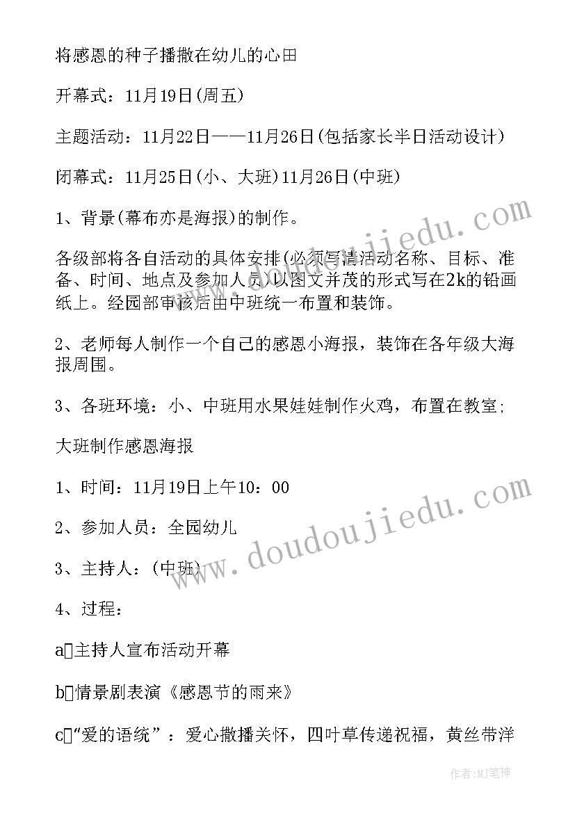 春节亲子策划活动创意 亲子活动方案(大全5篇)