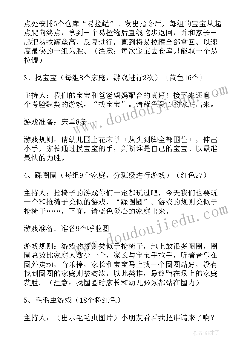 元旦舞台策划方案 庆祝元旦活动方案(实用6篇)