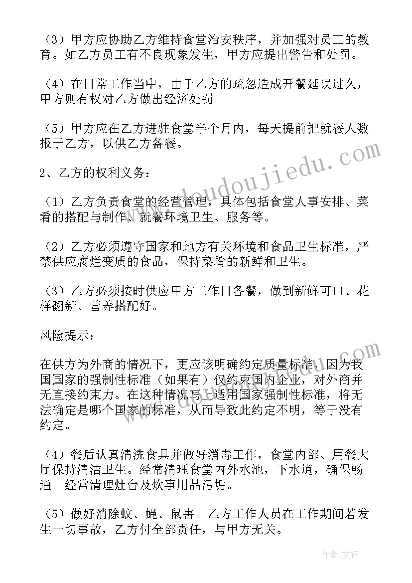 供应商保密协议(汇总8篇)