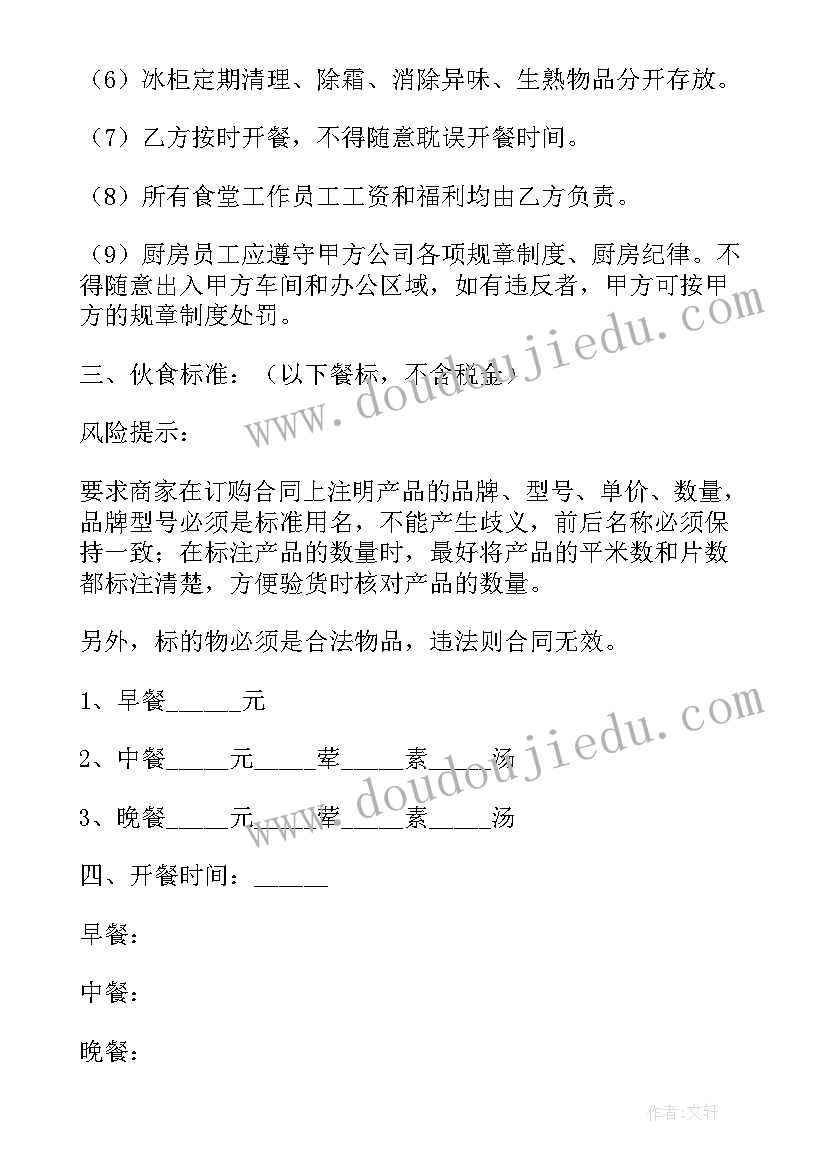 供应商保密协议(汇总8篇)