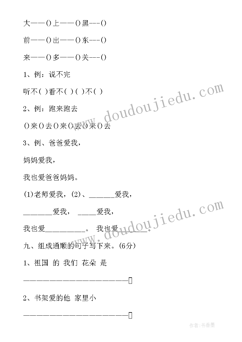 最新青春有约强国有我读后感 青春有约强国有我演讲稿(大全5篇)