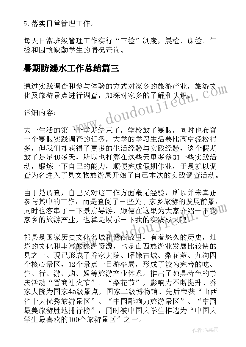 2023年党员民评个人总结(优质5篇)