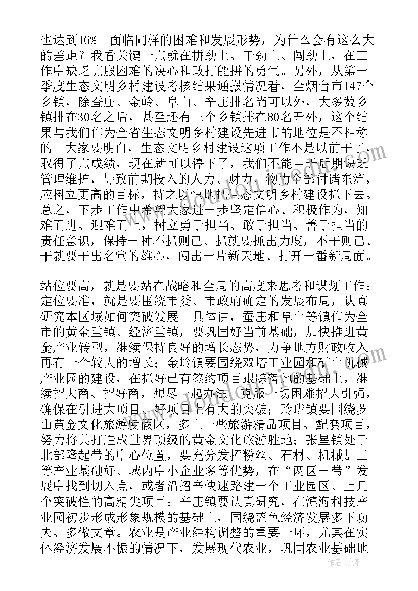 最新在调研座谈会上的讲话技巧 调研座谈会讲话稿(通用9篇)