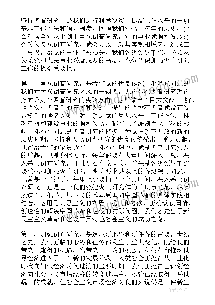 最新在调研座谈会上的讲话技巧 调研座谈会讲话稿(通用9篇)