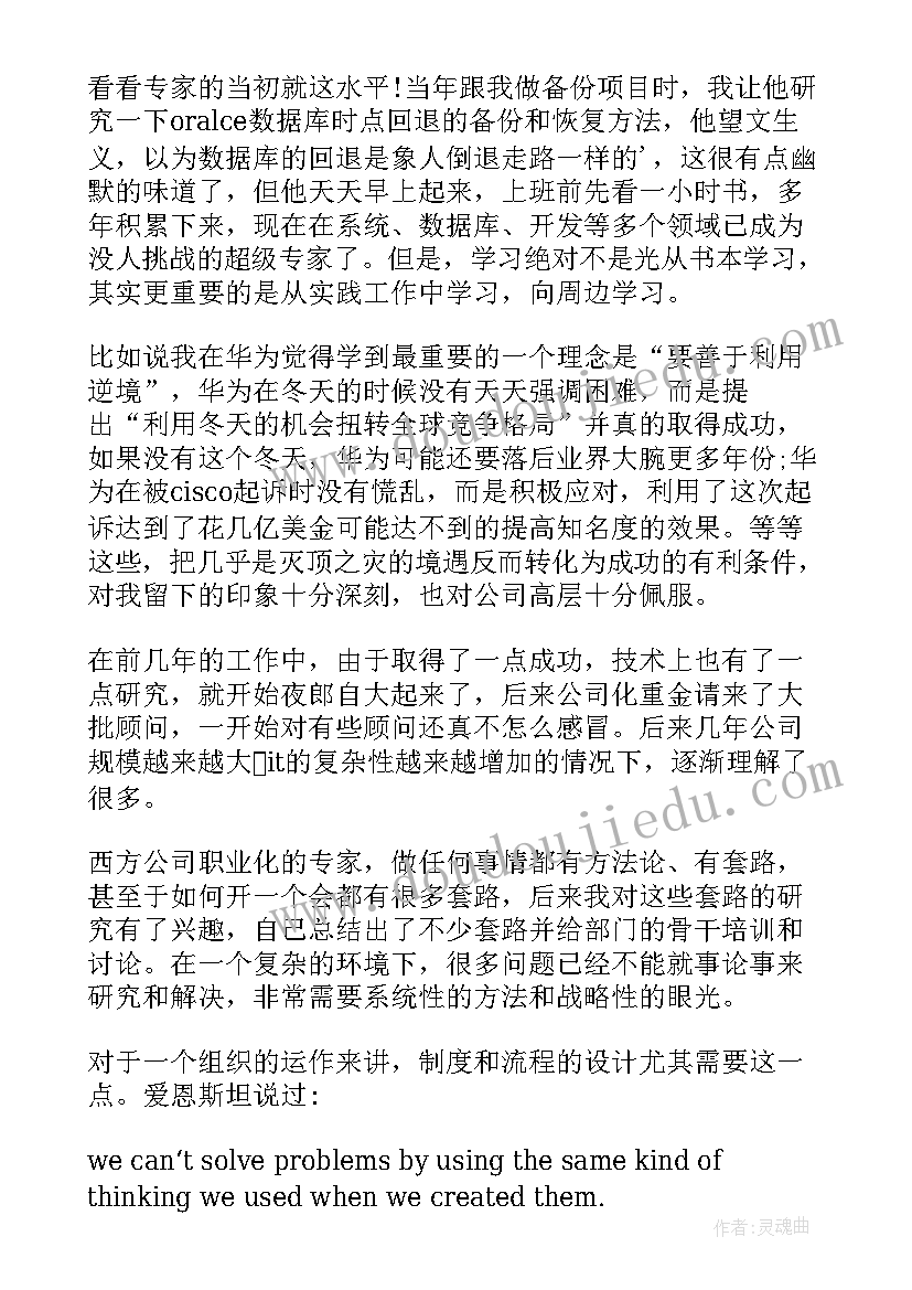 最新华为劳动合同(大全6篇)