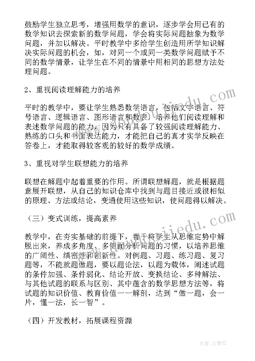 最新人教三年级数学下每课时反思 三年级数学教学反思(实用7篇)