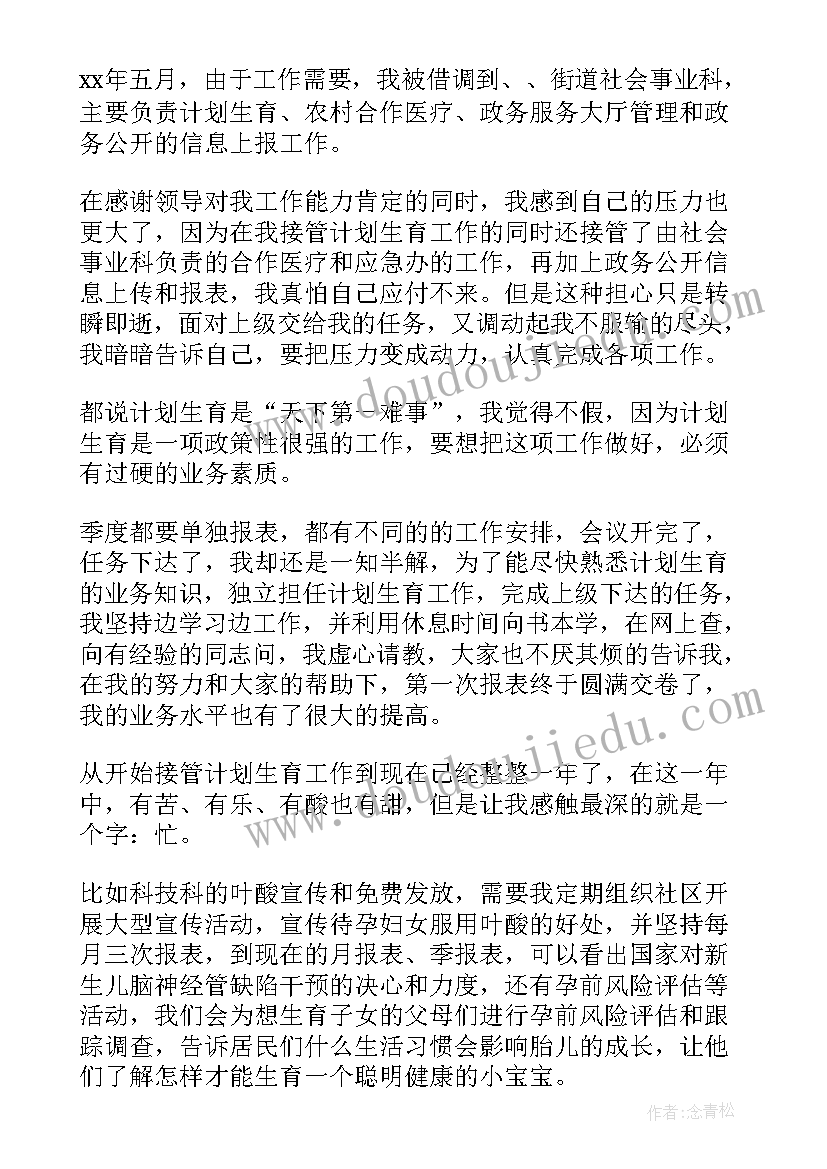 最新社区干部个人季度工作总结(汇总5篇)