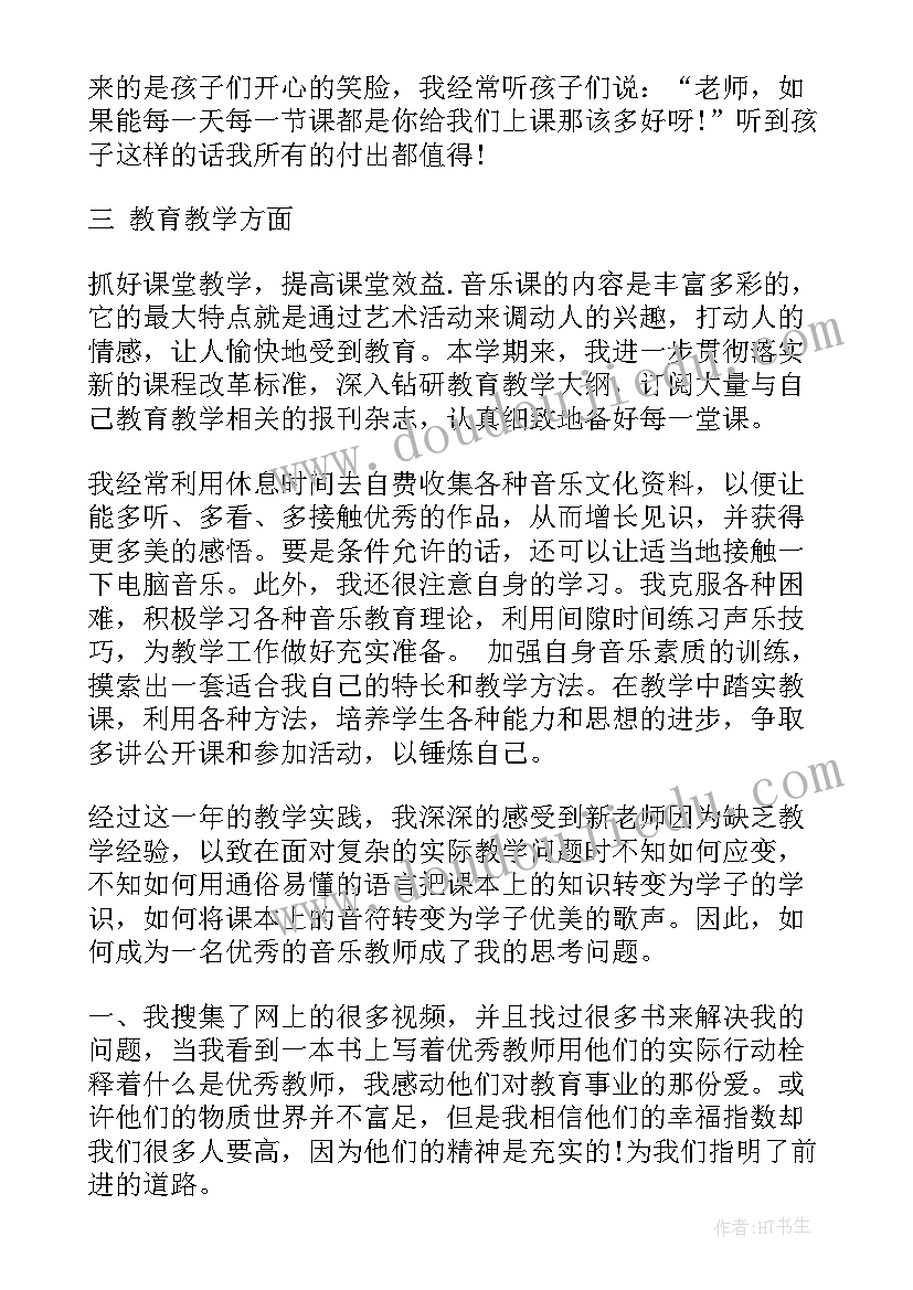 2023年个人期末总结职高生(大全5篇)