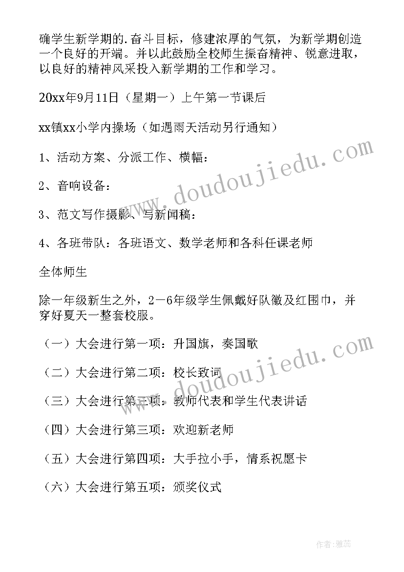 2023年金融助企百千万活动方案 学校活动方案(模板7篇)