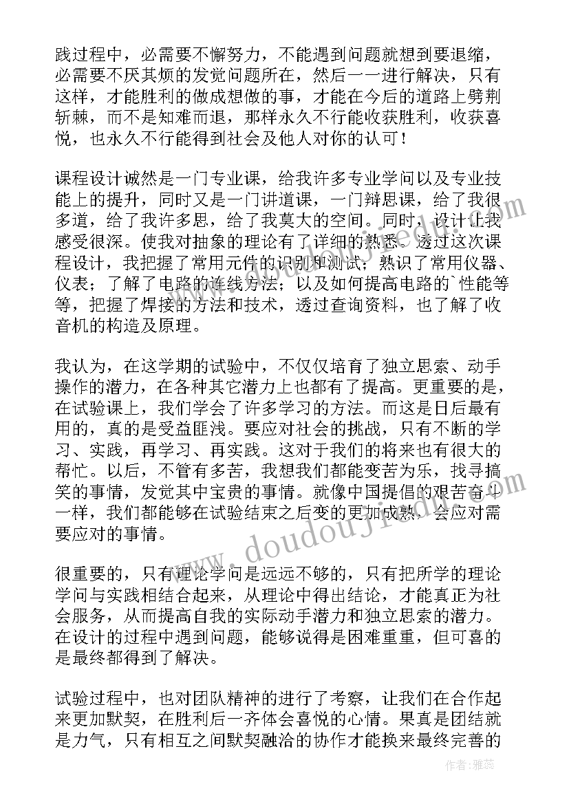 2023年字体设计收获心得 大学生设计创新项目心得体会(优质5篇)