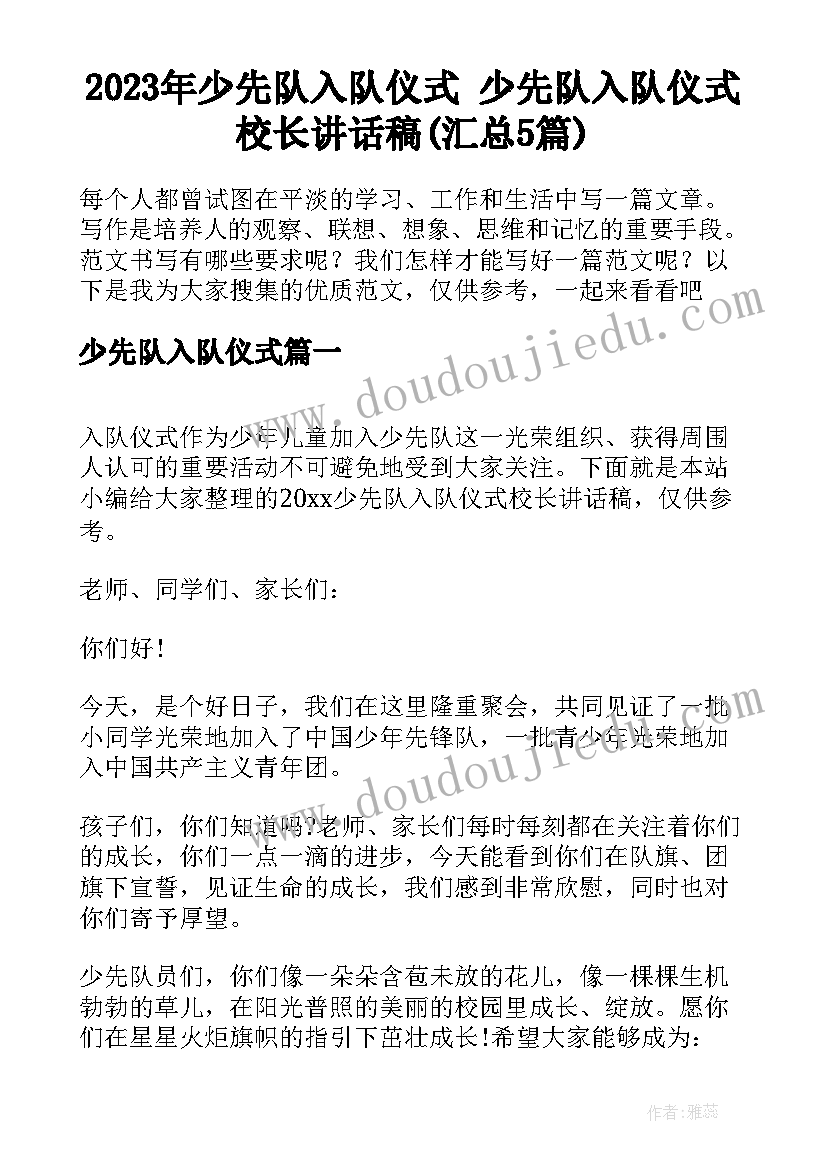 浙江省看守所 导游词浙江省(精选8篇)