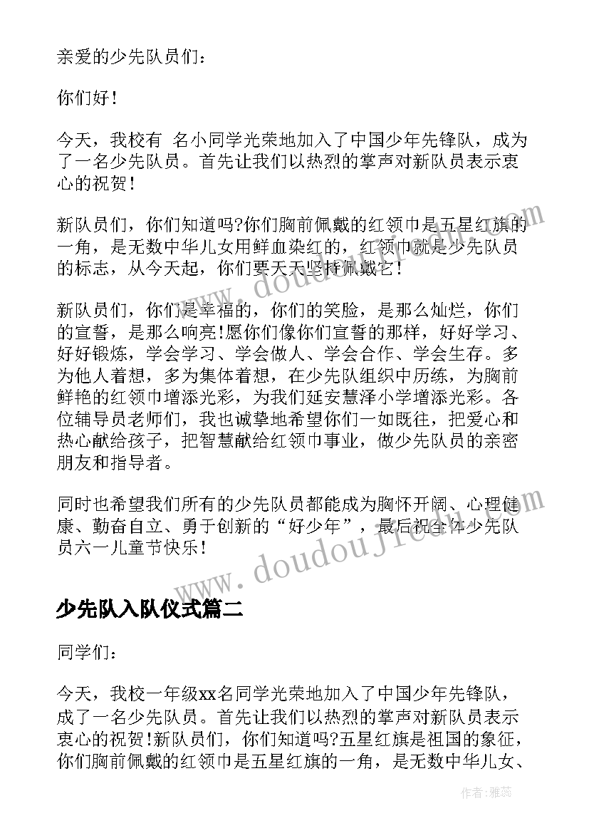 浙江省看守所 导游词浙江省(精选8篇)