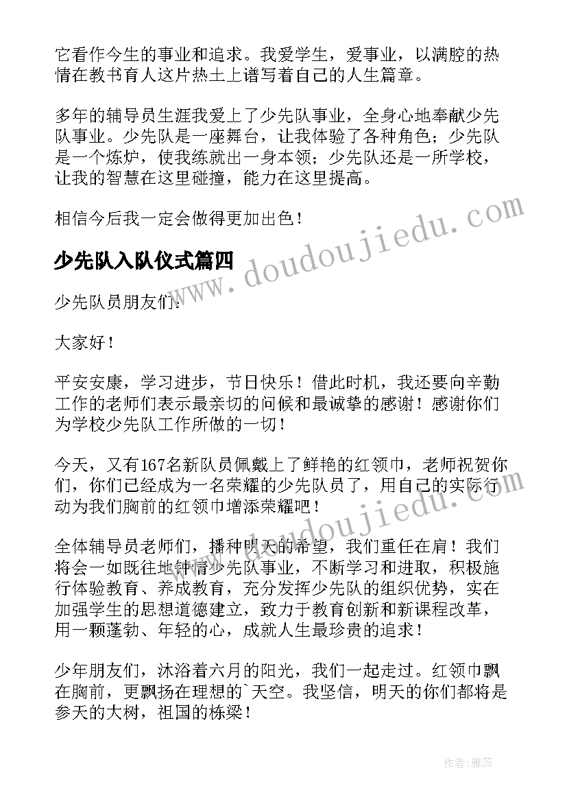 浙江省看守所 导游词浙江省(精选8篇)