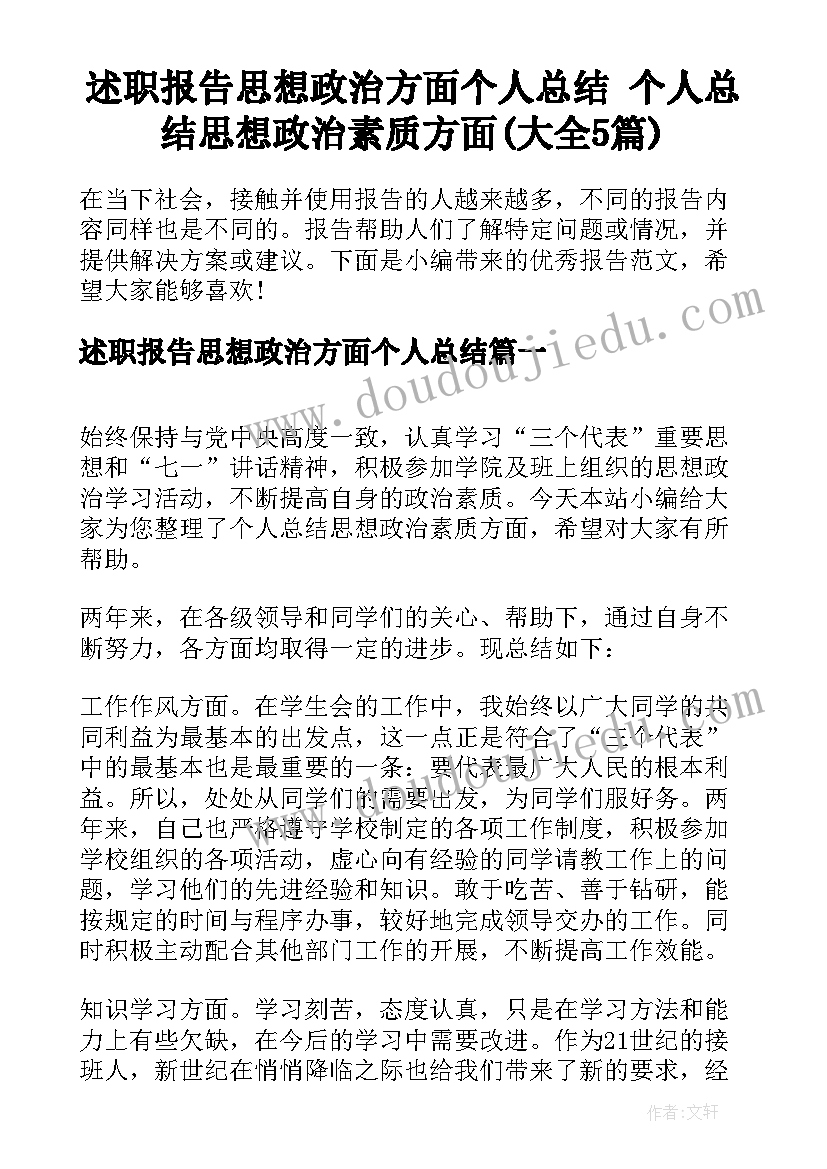 2023年事业单位管理人员个人总结 农机管理人员个人总结(大全8篇)