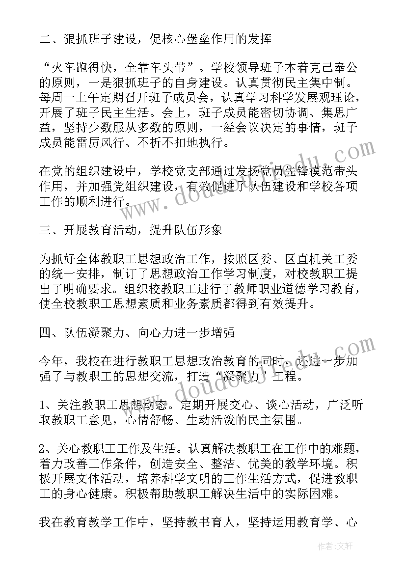 2023年事业单位管理人员个人总结 农机管理人员个人总结(大全8篇)