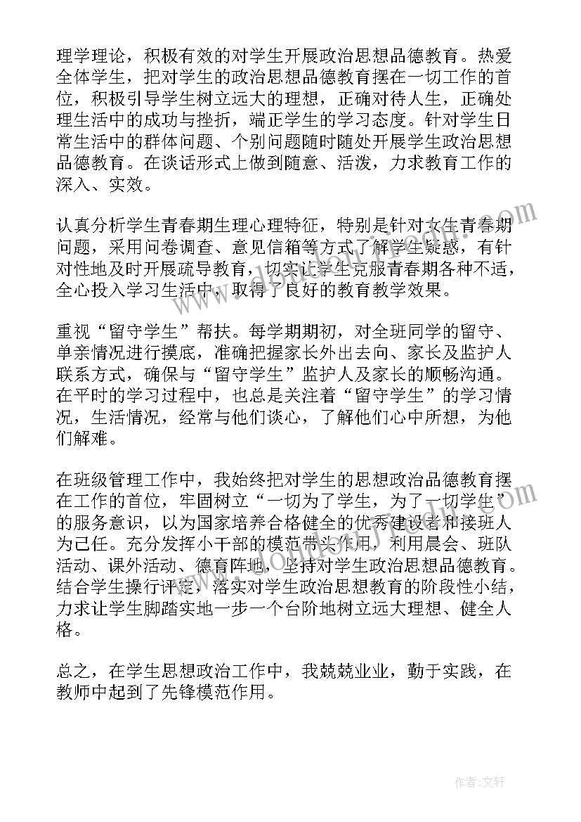 2023年事业单位管理人员个人总结 农机管理人员个人总结(大全8篇)