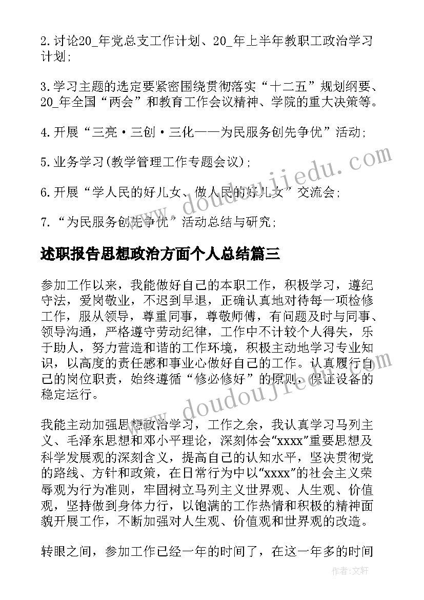 2023年事业单位管理人员个人总结 农机管理人员个人总结(大全8篇)