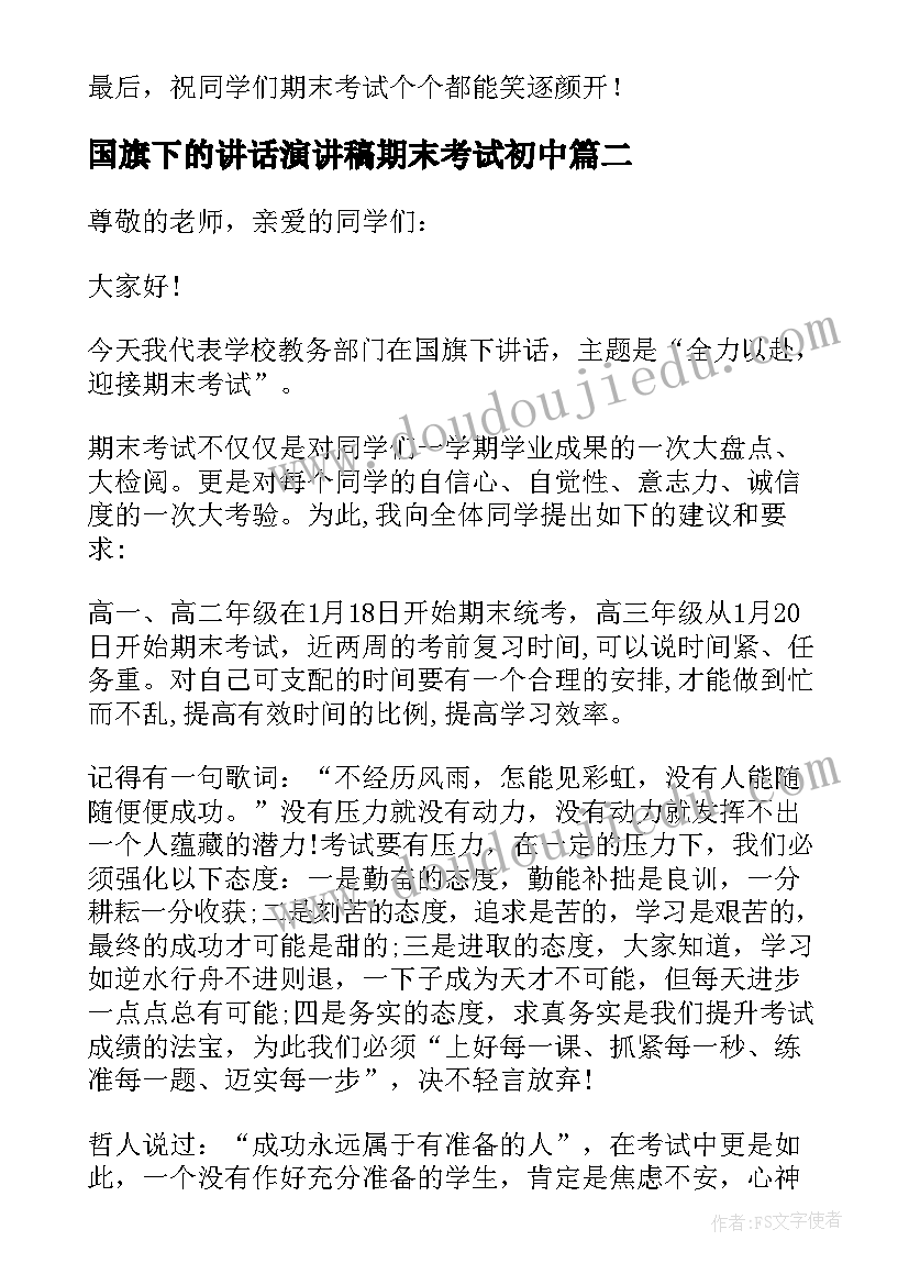 最新员工离职报告表(通用9篇)