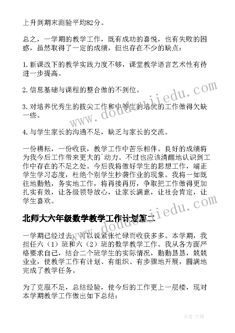 最新派驻组工作人员工作总结(大全8篇)