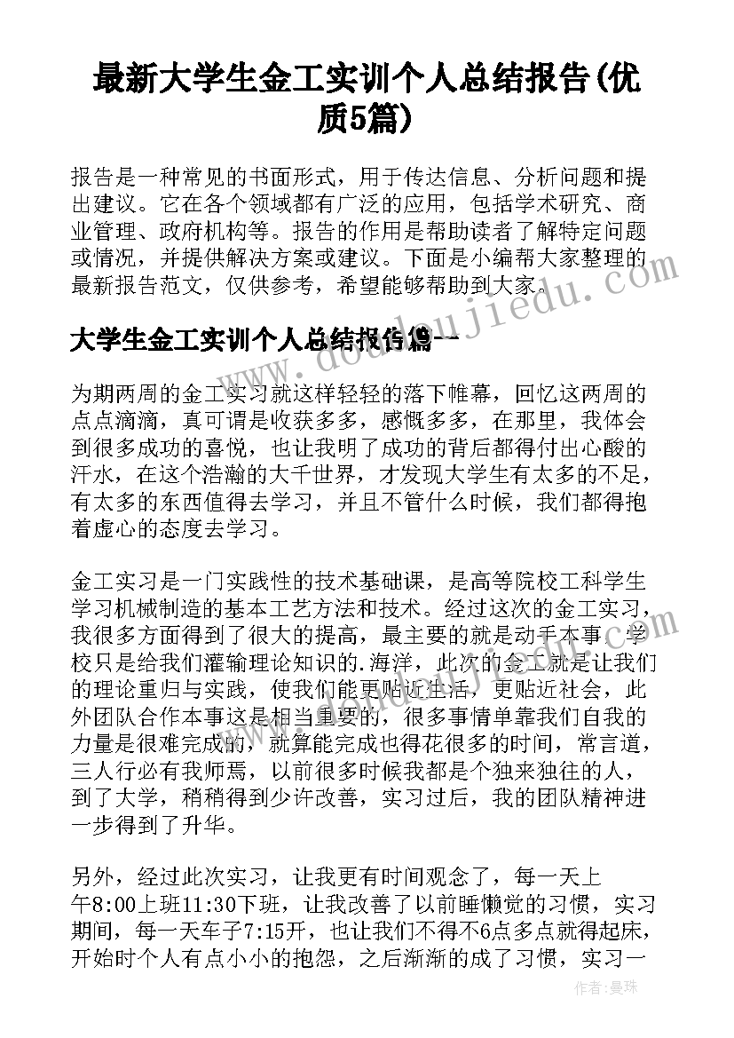 疫情期间幼儿园大班学期工作计划(优质6篇)