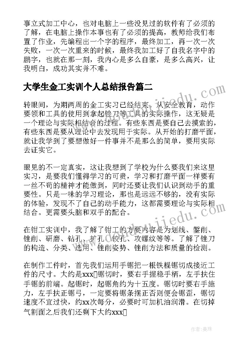 疫情期间幼儿园大班学期工作计划(优质6篇)