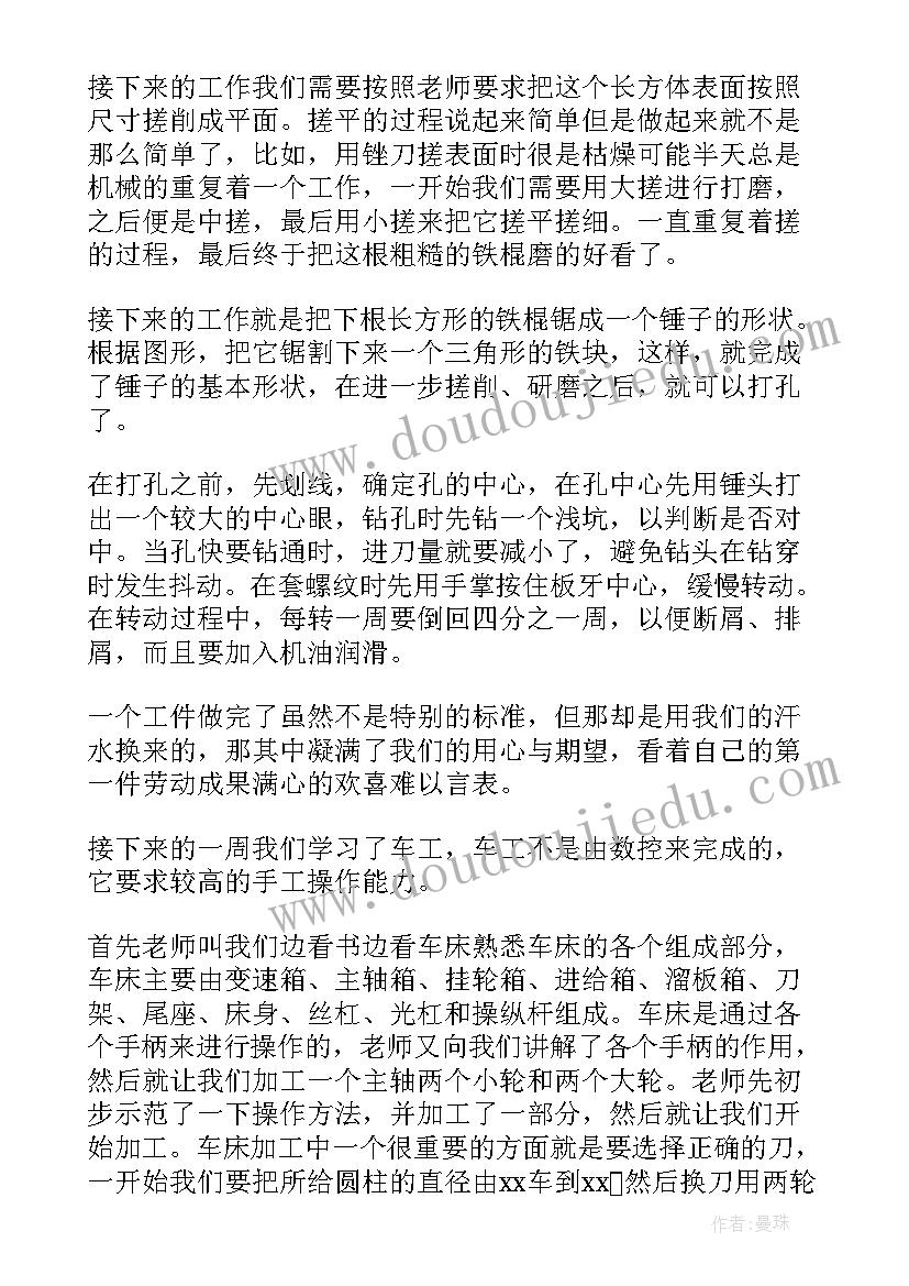 疫情期间幼儿园大班学期工作计划(优质6篇)