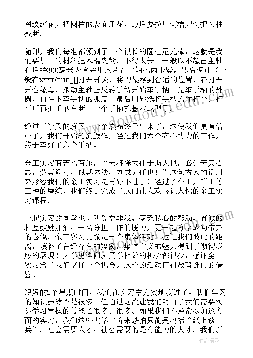 疫情期间幼儿园大班学期工作计划(优质6篇)