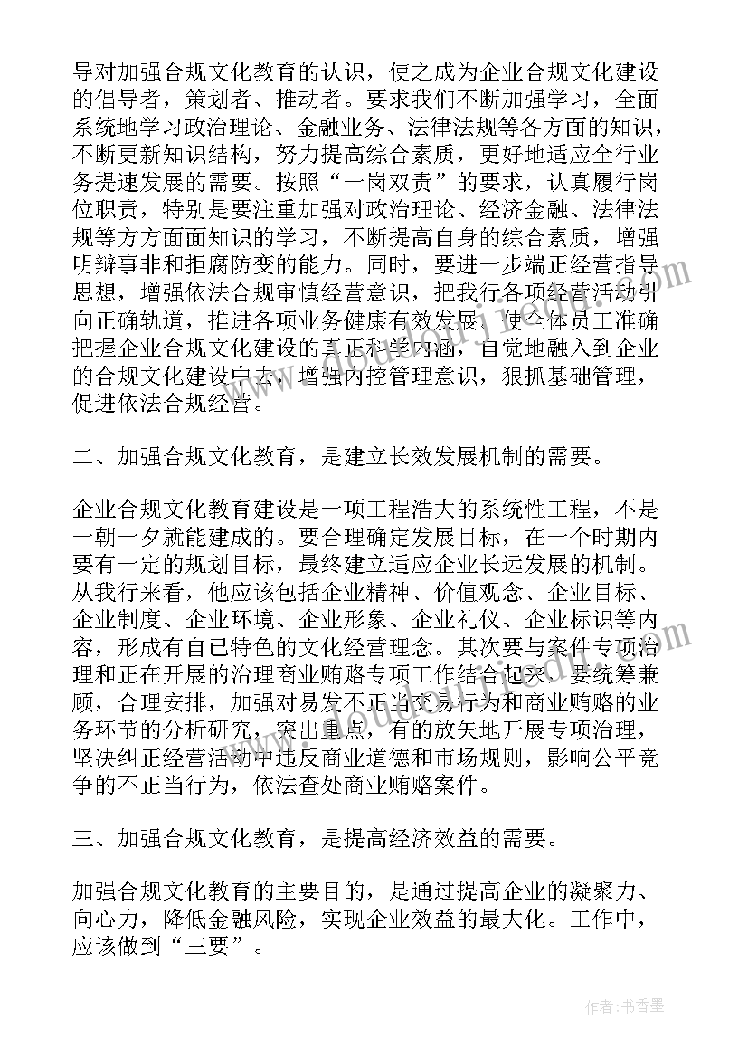 最新党风廉洁党日活动会议记录 计生协会会议活动记录(精选7篇)