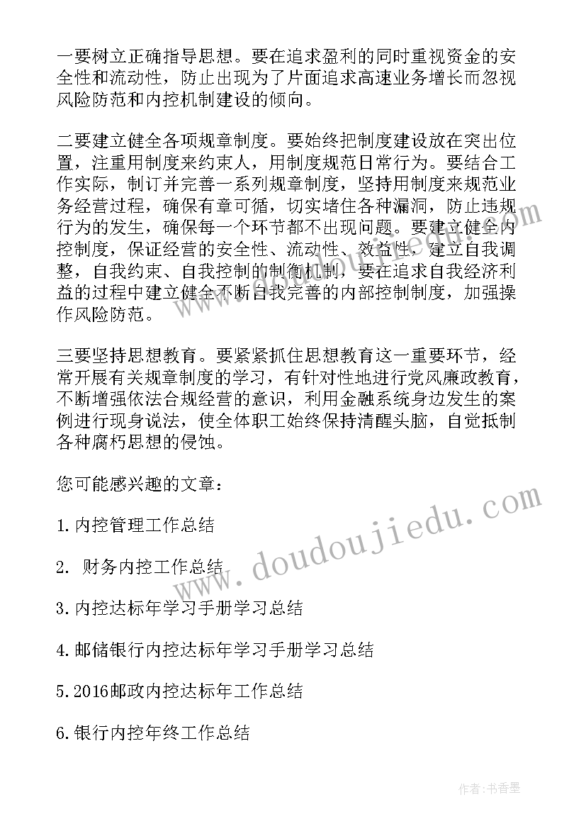 最新党风廉洁党日活动会议记录 计生协会会议活动记录(精选7篇)