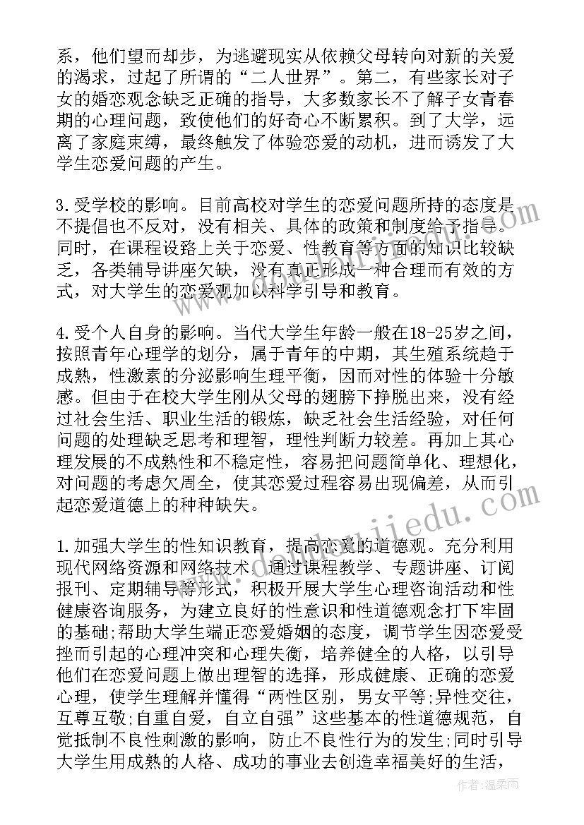 清明节文明祭祀宣传 清明节文明祭祀宣传活动方案(大全5篇)