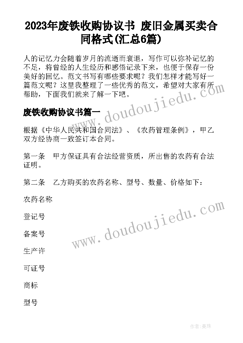 勇当火车头先行做贡献演讲稿题目(精选5篇)