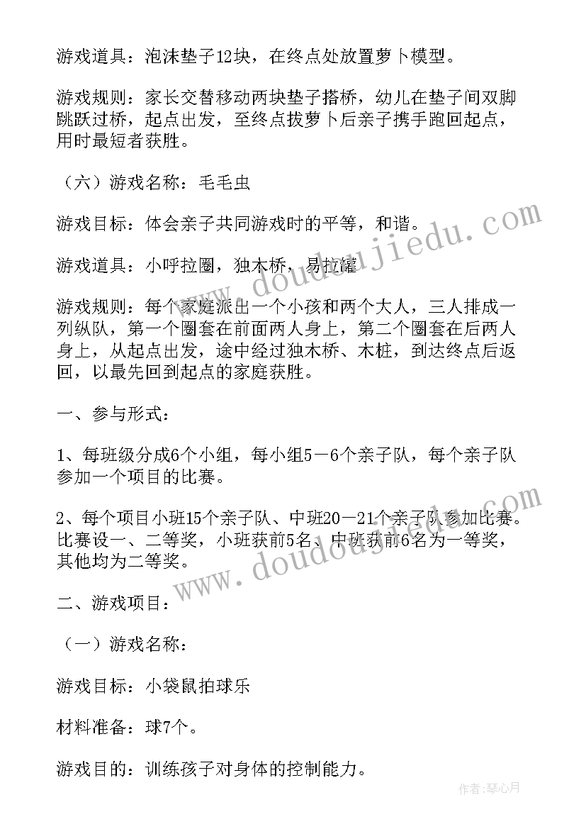 2023年护理系趣味运动会策划案(优质5篇)