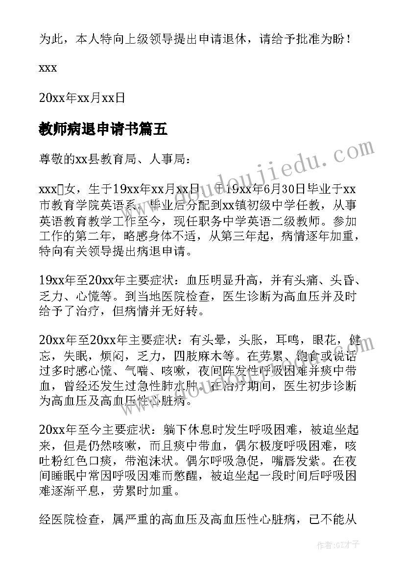 最新初中生管理经验总结 初中生物工作总结(优质7篇)