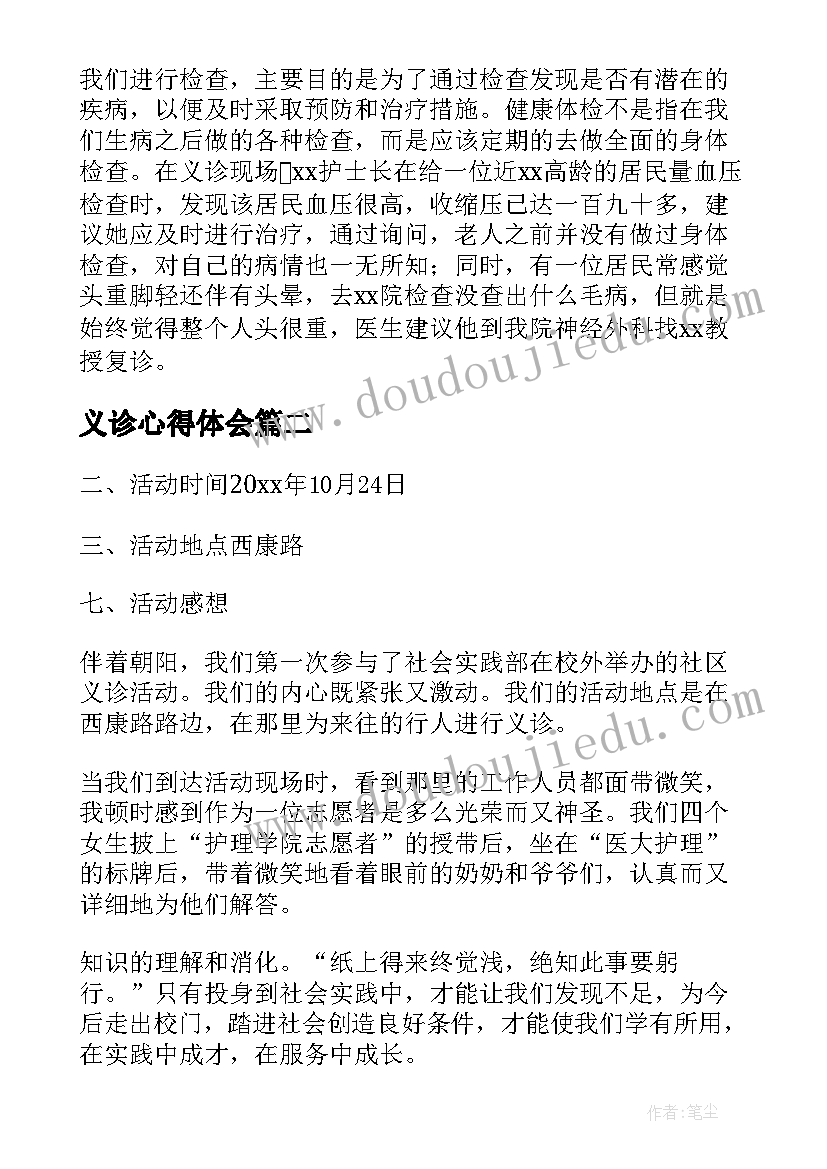 诚实考试倡议书(优秀6篇)